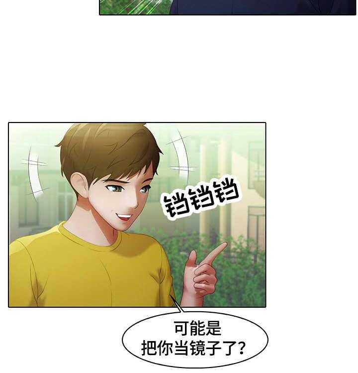 《时间顿错》漫画最新章节第11话 11_吃醋免费下拉式在线观看章节第【5】张图片