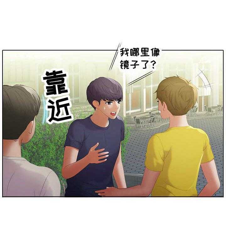 《时间顿错》漫画最新章节第11话 11_吃醋免费下拉式在线观看章节第【4】张图片