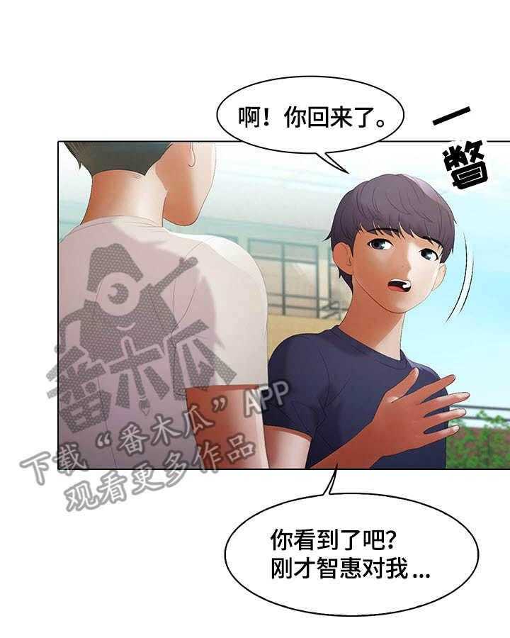 《时间顿错》漫画最新章节第11话 11_吃醋免费下拉式在线观看章节第【3】张图片