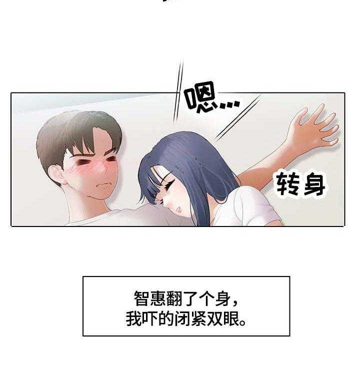 《时间顿错》漫画最新章节第11话 11_吃醋免费下拉式在线观看章节第【31】张图片