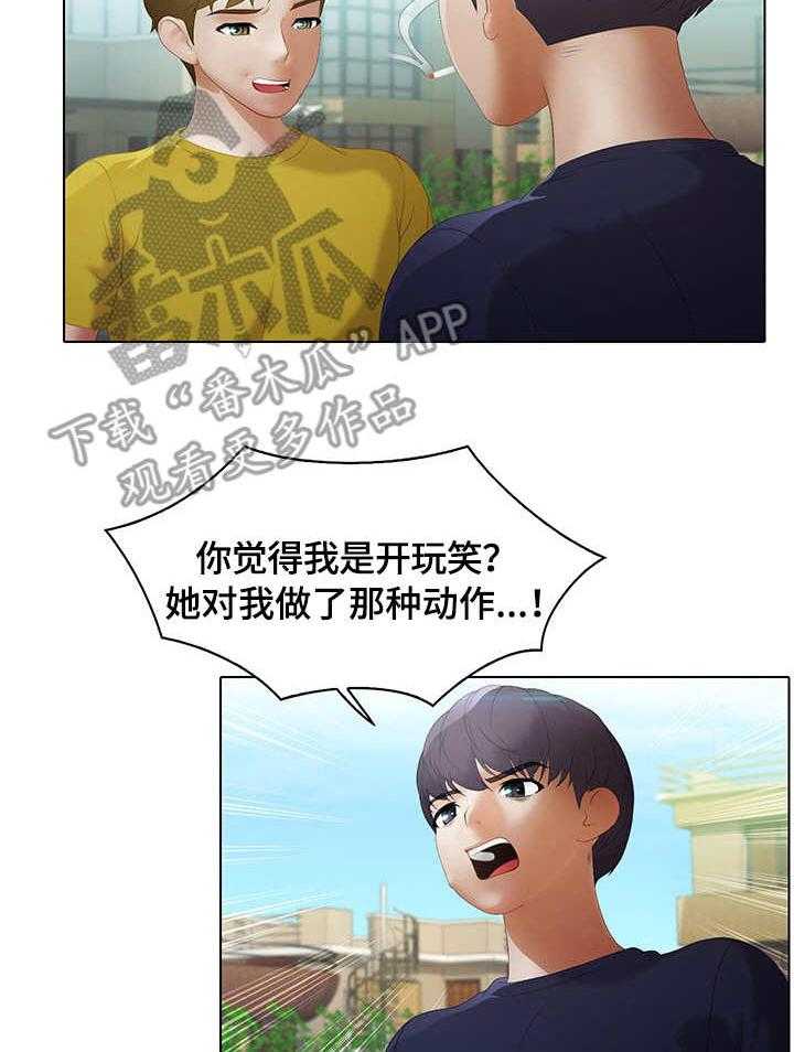 《时间顿错》漫画最新章节第11话 11_吃醋免费下拉式在线观看章节第【6】张图片