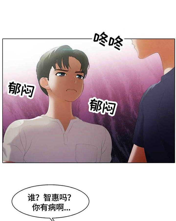 《时间顿错》漫画最新章节第11话 11_吃醋免费下拉式在线观看章节第【2】张图片