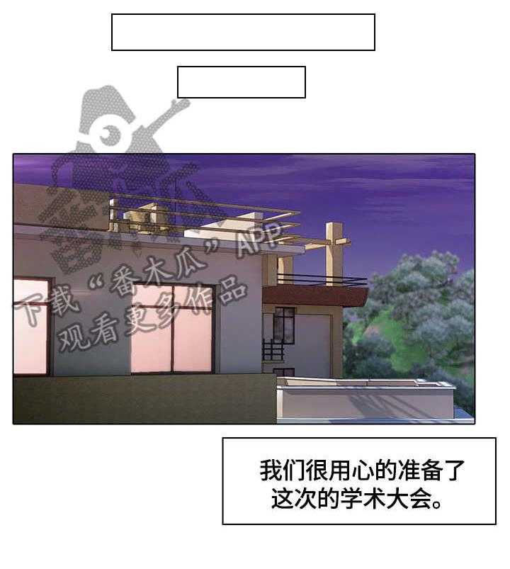 《时间顿错》漫画最新章节第12话 12_表情免费下拉式在线观看章节第【7】张图片