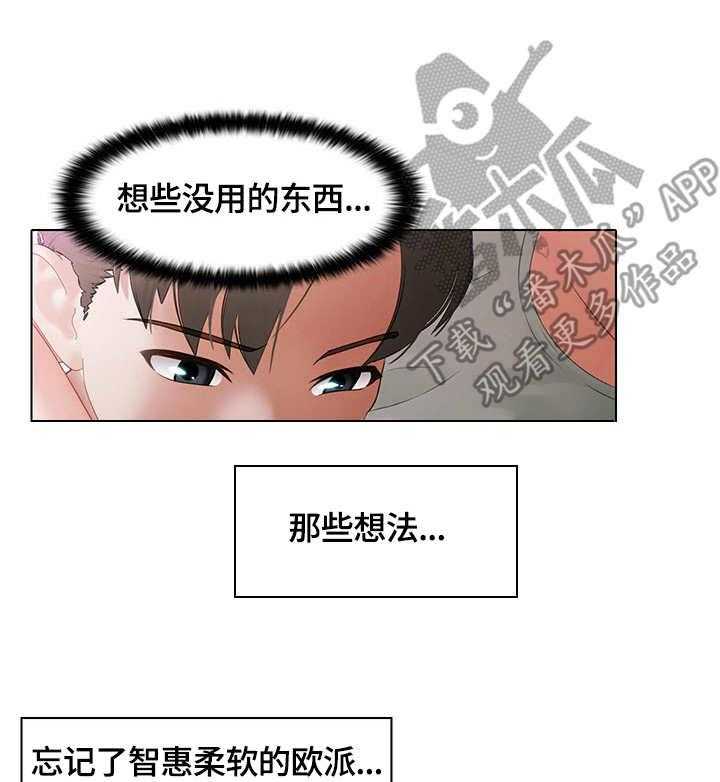 《时间顿错》漫画最新章节第13话 13_独占免费下拉式在线观看章节第【11】张图片