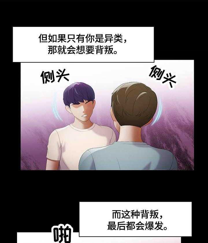 《时间顿错》漫画最新章节第13话 13_独占免费下拉式在线观看章节第【15】张图片