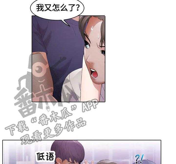 《时间顿错》漫画最新章节第13话 13_独占免费下拉式在线观看章节第【5】张图片