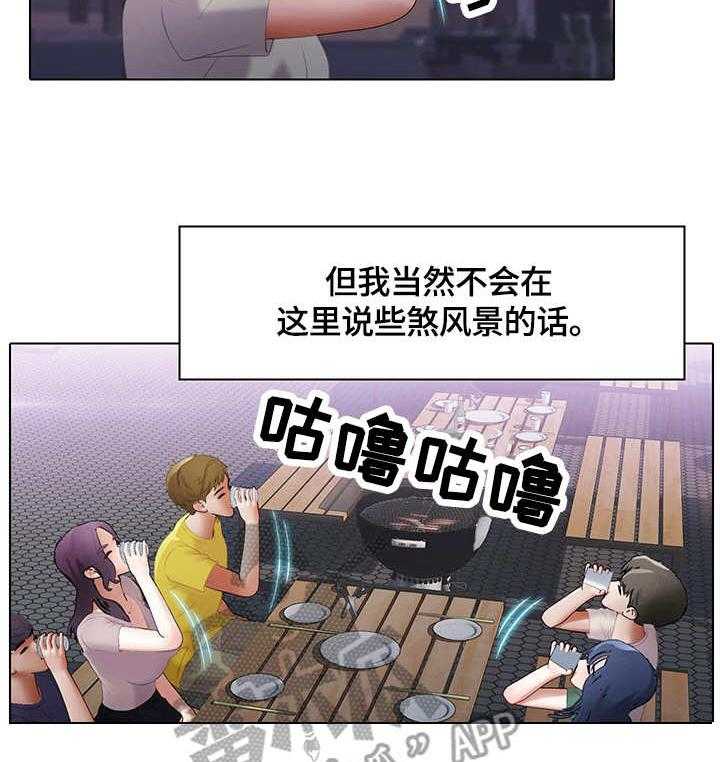 《时间顿错》漫画最新章节第13话 13_独占免费下拉式在线观看章节第【21】张图片