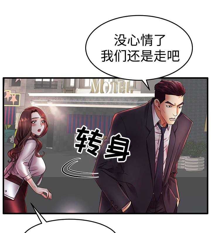 《守约》漫画最新章节第19话 19_约会免费下拉式在线观看章节第【8】张图片