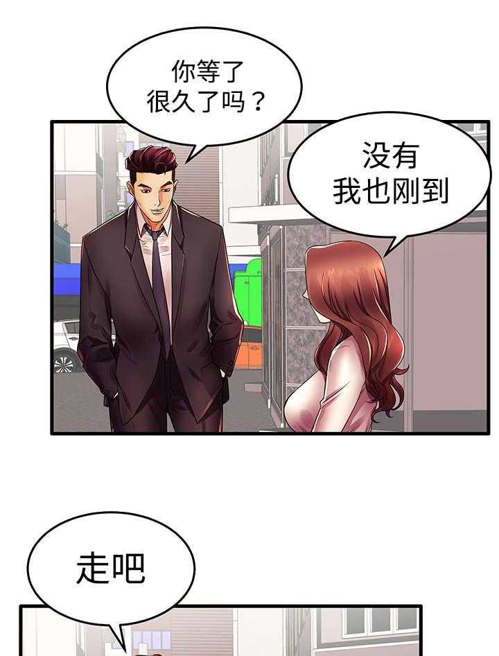 《守约》漫画最新章节第19话 19_约会免费下拉式在线观看章节第【18】张图片