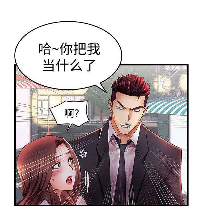 《守约》漫画最新章节第19话 19_约会免费下拉式在线观看章节第【9】张图片