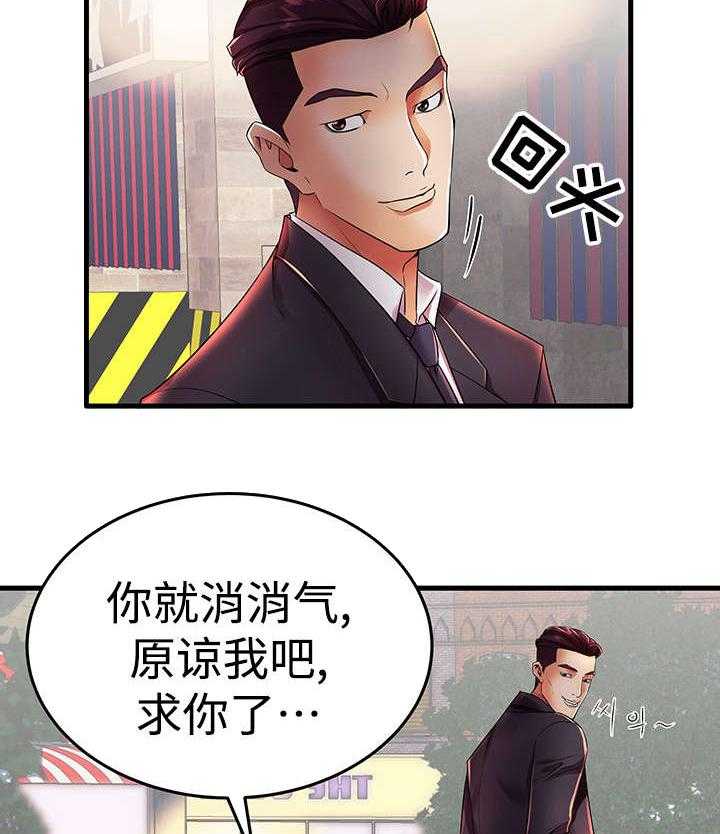 《守约》漫画最新章节第19话 19_约会免费下拉式在线观看章节第【2】张图片