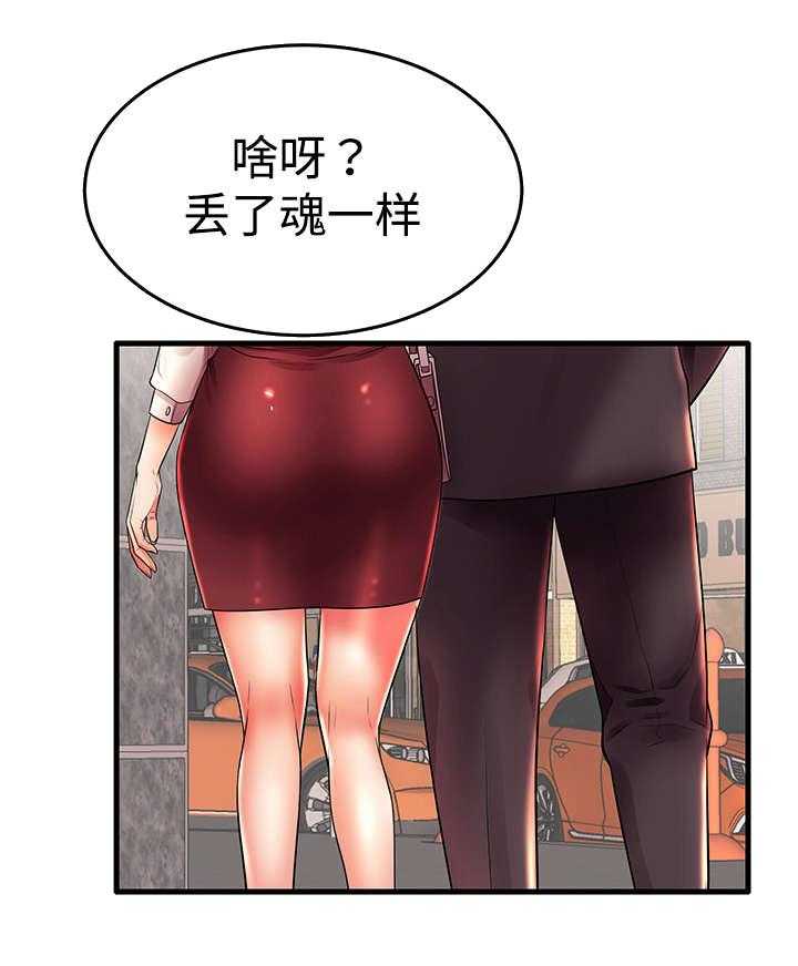 《守约》漫画最新章节第19话 19_约会免费下拉式在线观看章节第【15】张图片