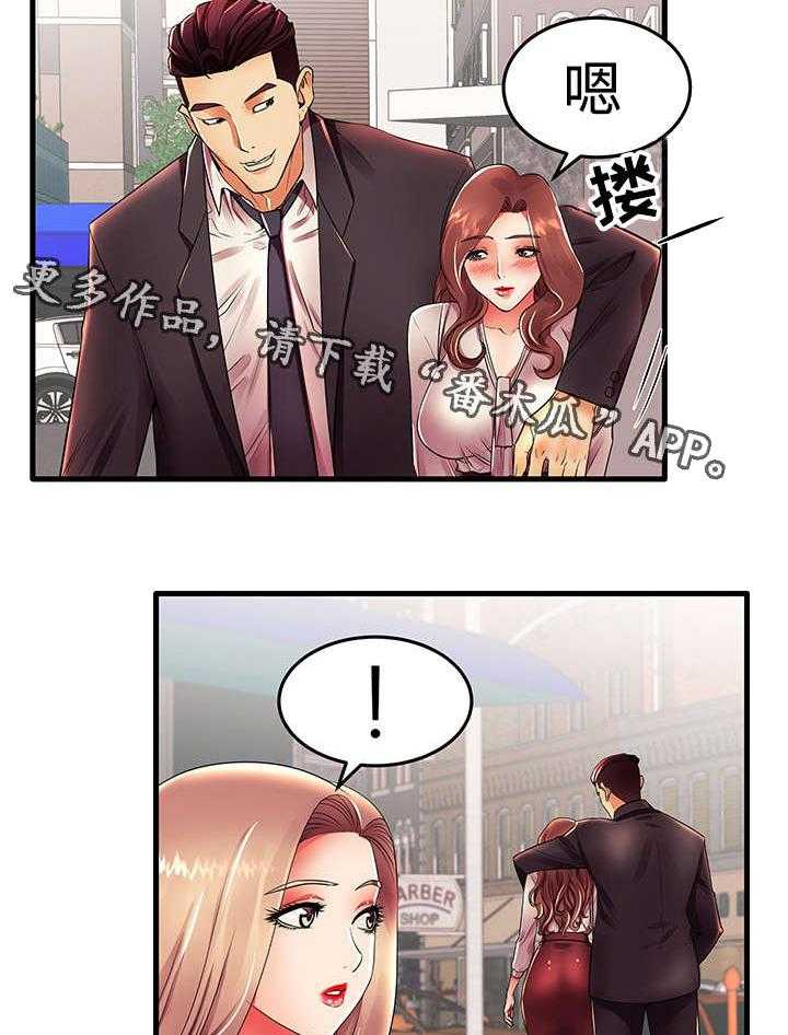 《守约》漫画最新章节第19话 19_约会免费下拉式在线观看章节第【17】张图片