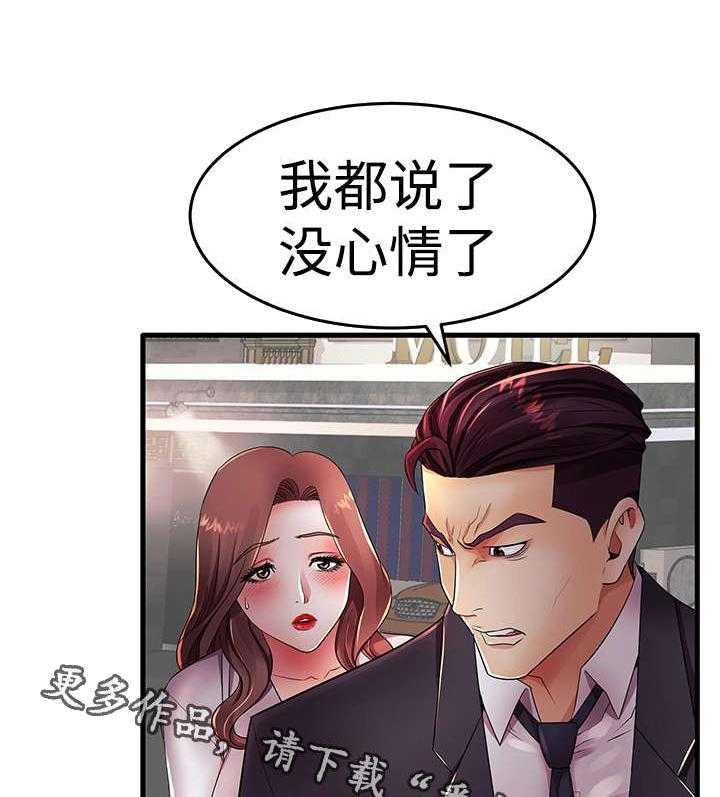 《守约》漫画最新章节第19话 19_约会免费下拉式在线观看章节第【6】张图片