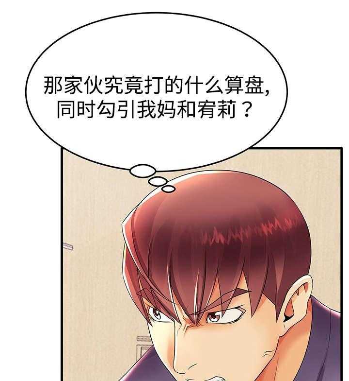 《守约》漫画最新章节第18话 18_明天见免费下拉式在线观看章节第【16】张图片