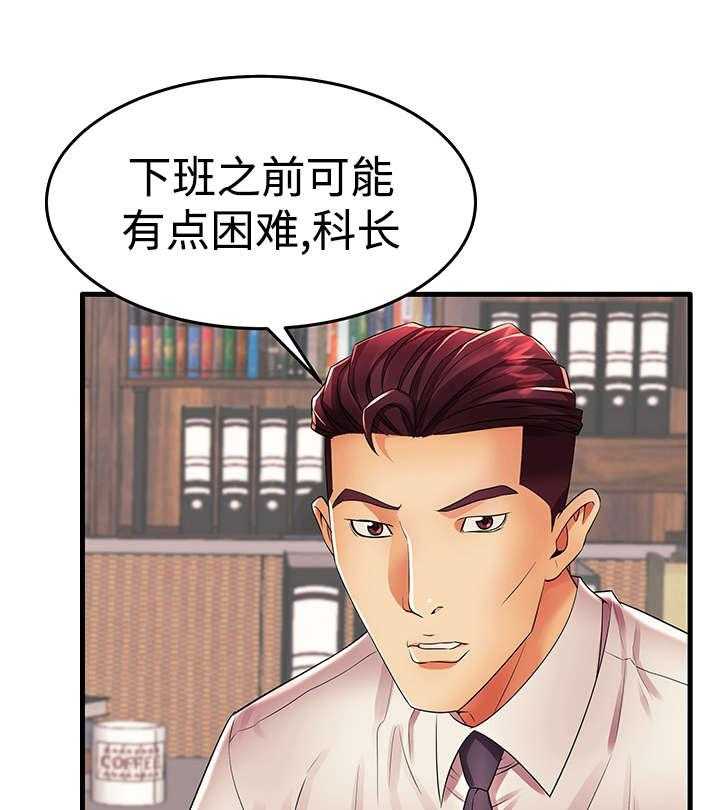 《守约》漫画最新章节第18话 18_明天见免费下拉式在线观看章节第【8】张图片