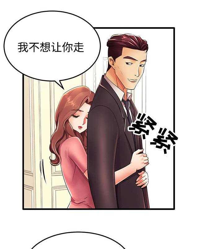 《守约》漫画最新章节第18话 18_明天见免费下拉式在线观看章节第【20】张图片