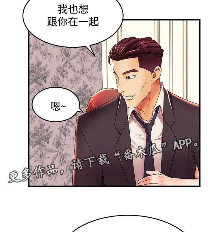 《守约》漫画最新章节第18话 18_明天见免费下拉式在线观看章节第【19】张图片