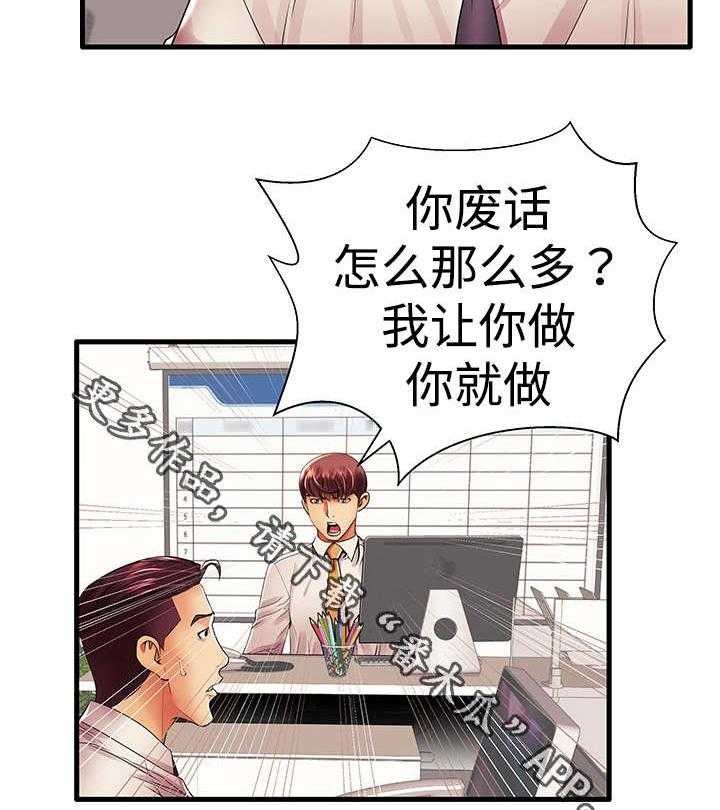 《守约》漫画最新章节第18话 18_明天见免费下拉式在线观看章节第【7】张图片