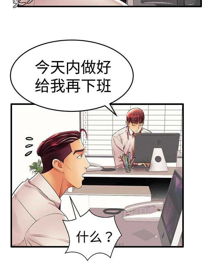 《守约》漫画最新章节第18话 18_明天见免费下拉式在线观看章节第【9】张图片