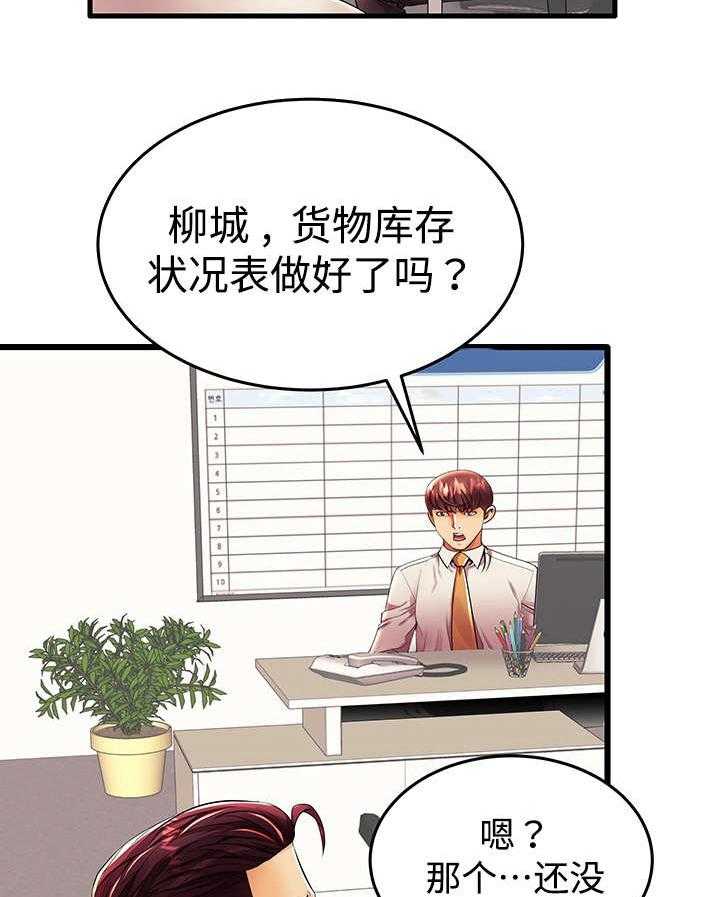 《守约》漫画最新章节第18话 18_明天见免费下拉式在线观看章节第【11】张图片