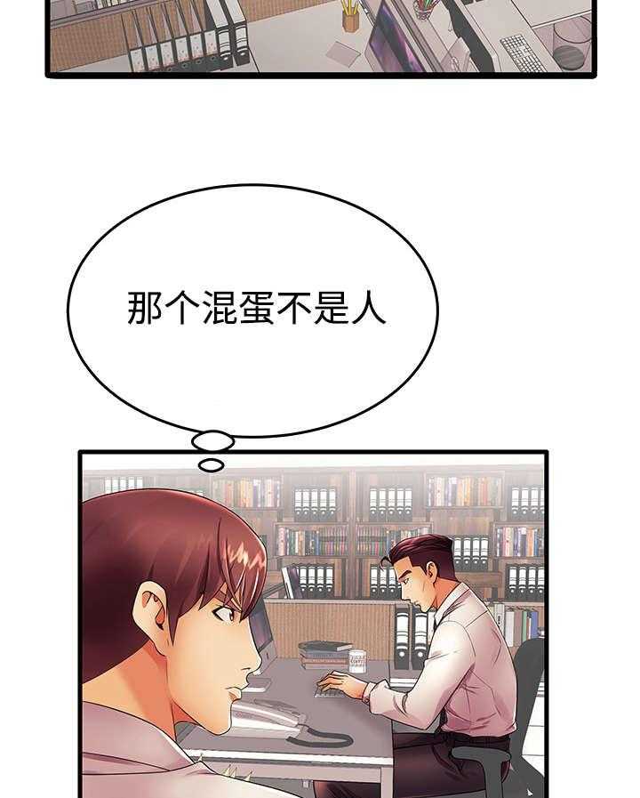 《守约》漫画最新章节第18话 18_明天见免费下拉式在线观看章节第【12】张图片