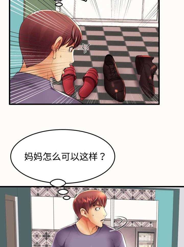 《守约》漫画最新章节第17话 17_不安免费下拉式在线观看章节第【13】张图片