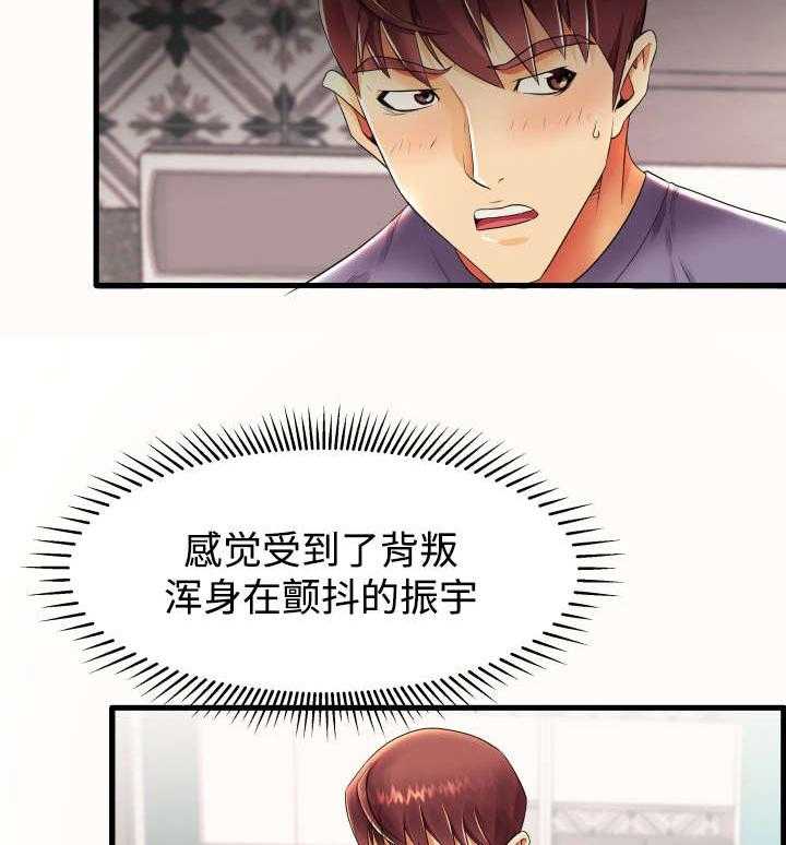 《守约》漫画最新章节第17话 17_不安免费下拉式在线观看章节第【10】张图片