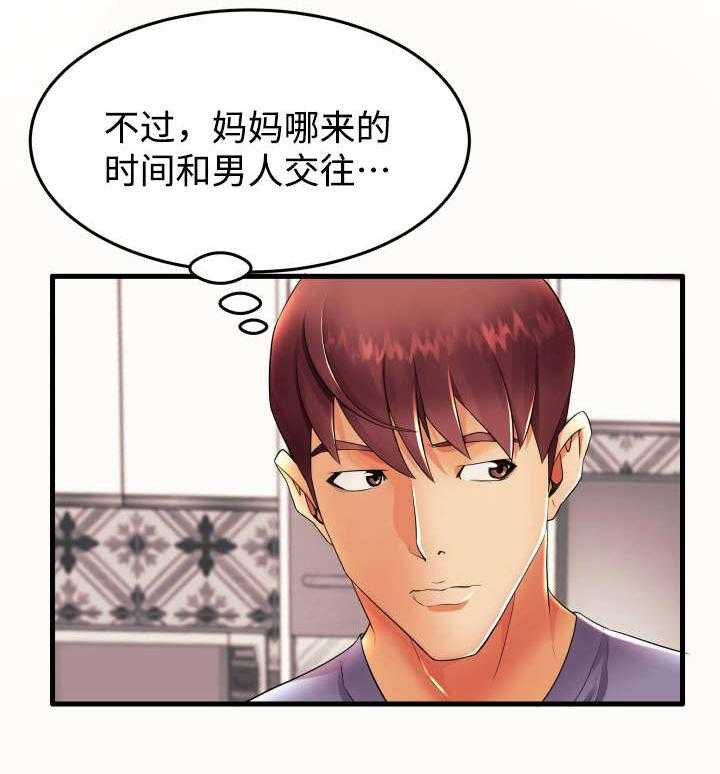 《守约》漫画最新章节第17话 17_不安免费下拉式在线观看章节第【8】张图片