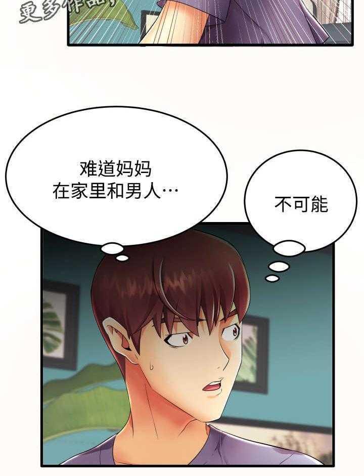 《守约》漫画最新章节第17话 17_不安免费下拉式在线观看章节第【15】张图片