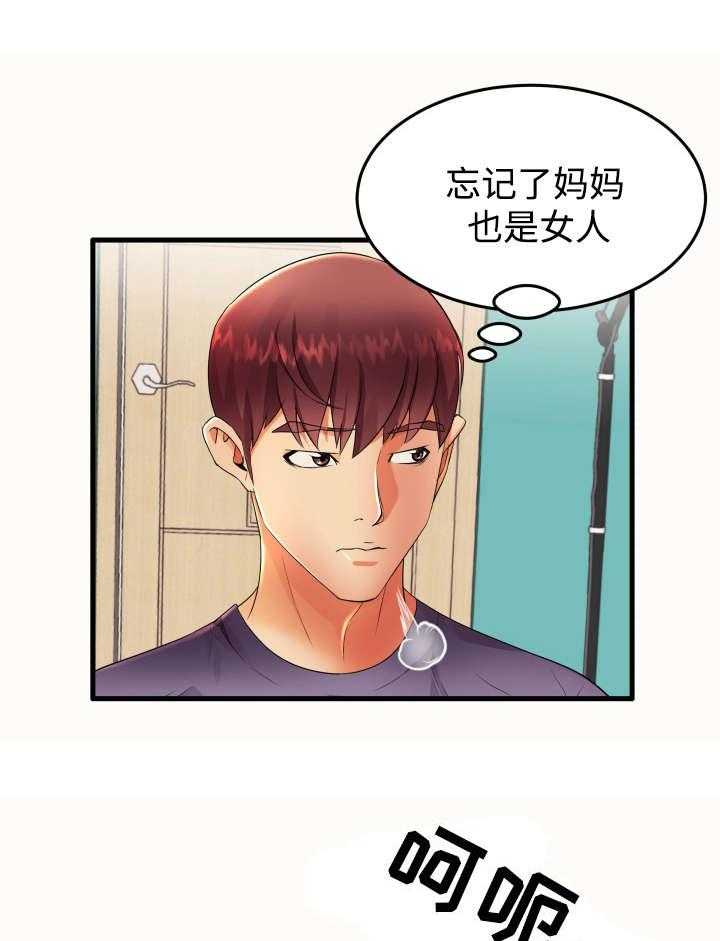 《守约》漫画最新章节第17话 17_不安免费下拉式在线观看章节第【17】张图片