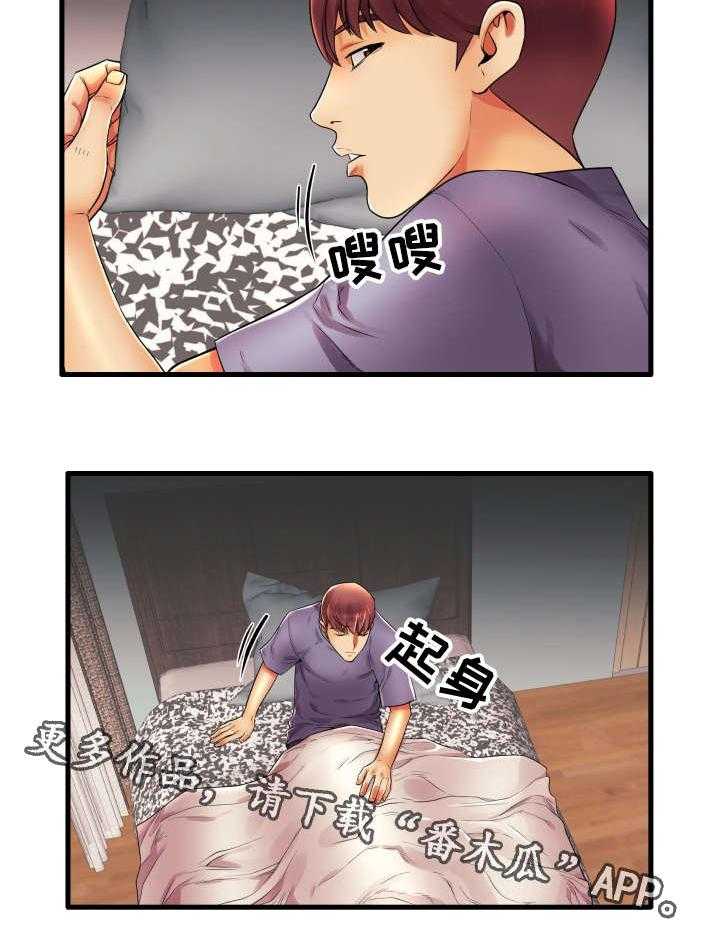 《守约》漫画最新章节第16话 16_新婚夫妇免费下拉式在线观看章节第【8】张图片