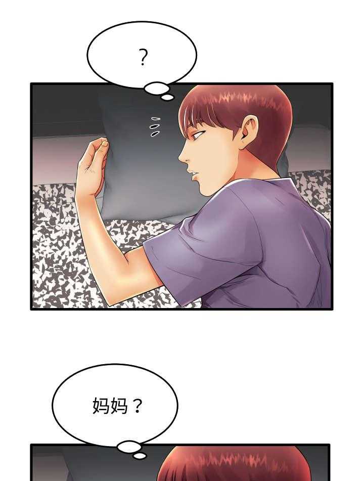 《守约》漫画最新章节第16话 16_新婚夫妇免费下拉式在线观看章节第【9】张图片