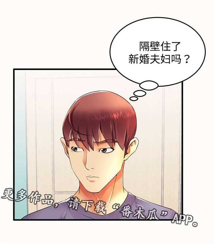 《守约》漫画最新章节第16话 16_新婚夫妇免费下拉式在线观看章节第【4】张图片