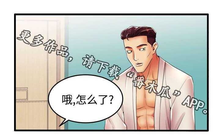 《守约》漫画最新章节第16话 16_新婚夫妇免费下拉式在线观看章节第【13】张图片