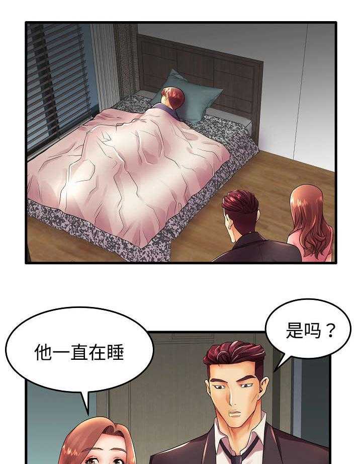 《守约》漫画最新章节第15话 15_辛苦了免费下拉式在线观看章节第【17】张图片