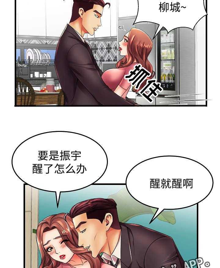 《守约》漫画最新章节第15话 15_辛苦了免费下拉式在线观看章节第【14】张图片