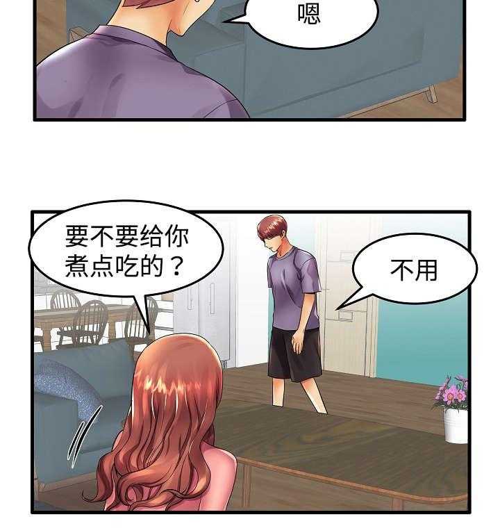 《守约》漫画最新章节第15话 15_辛苦了免费下拉式在线观看章节第【8】张图片