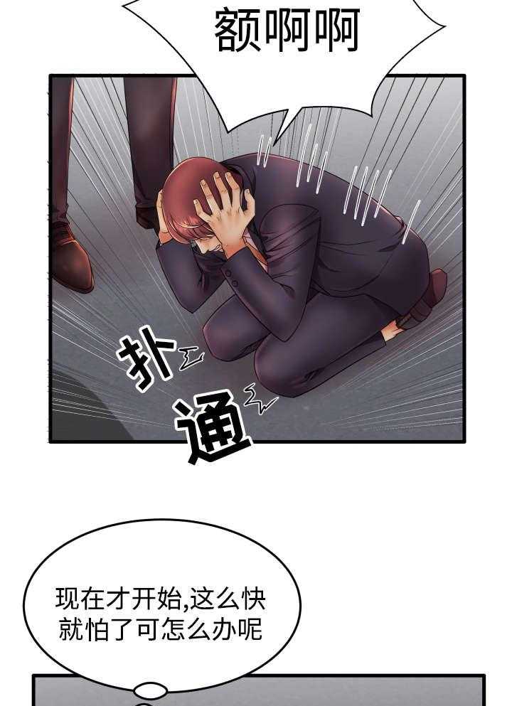 《守约》漫画最新章节第14话 14_让我来报答你免费下拉式在线观看章节第【11】张图片