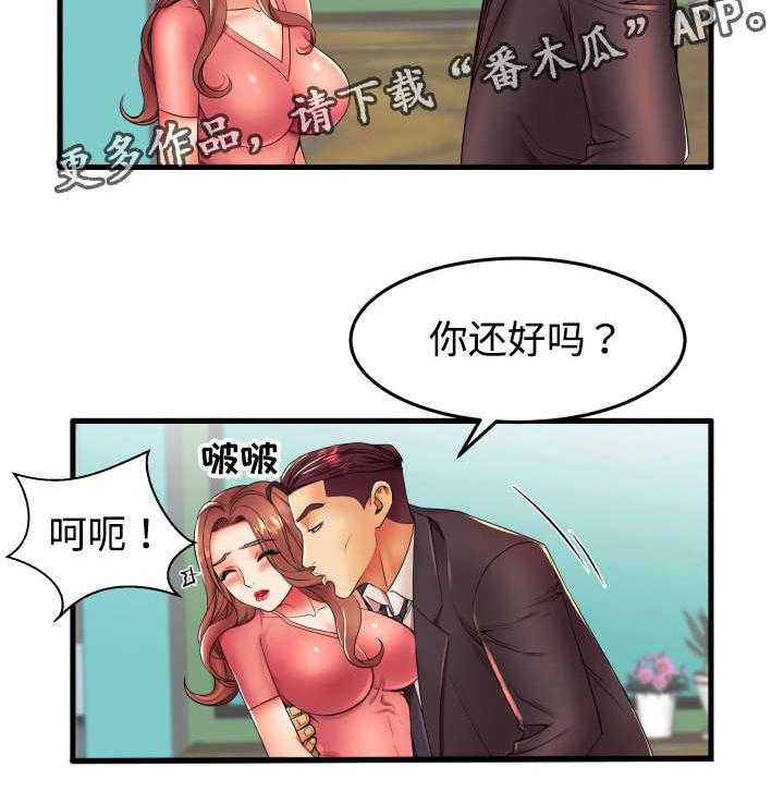 《守约》漫画最新章节第14话 14_让我来报答你免费下拉式在线观看章节第【2】张图片