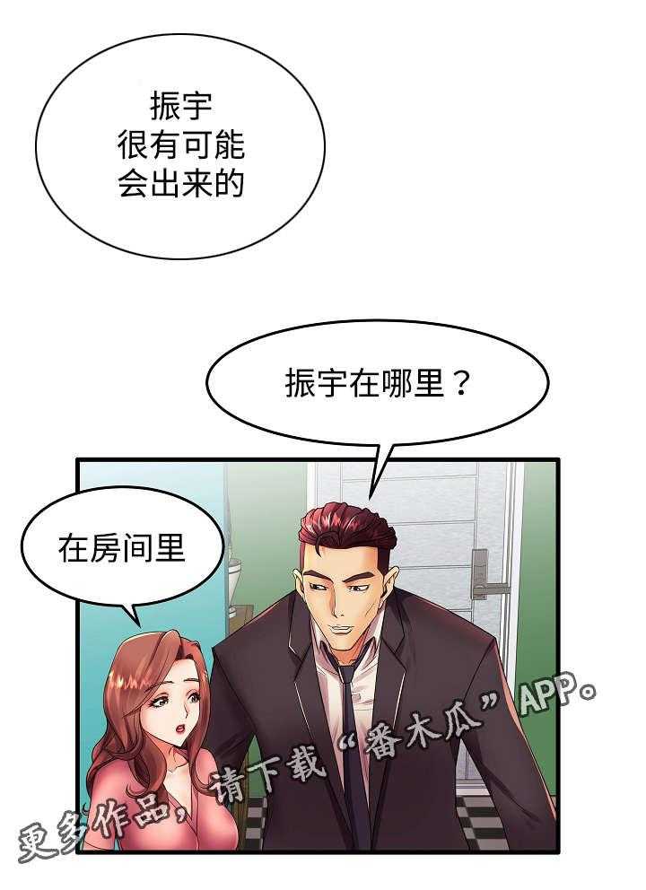 《守约》漫画最新章节第14话 14_让我来报答你免费下拉式在线观看章节第【1】张图片