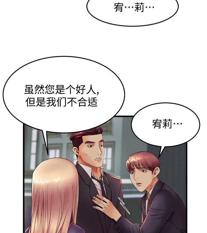 《守约》漫画最新章节第14话 14_让我来报答你免费下拉式在线观看章节第【14】张图片