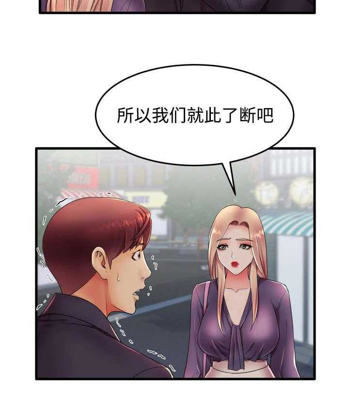 《守约》漫画最新章节第14话 14_让我来报答你免费下拉式在线观看章节第【13】张图片