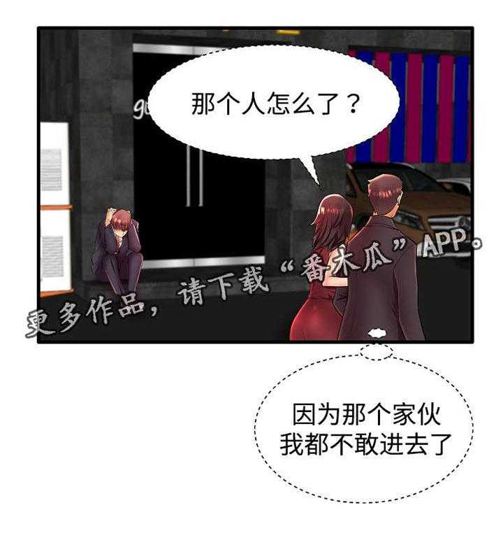 《守约》漫画最新章节第13话 13_我们两清了免费下拉式在线观看章节第【25】张图片