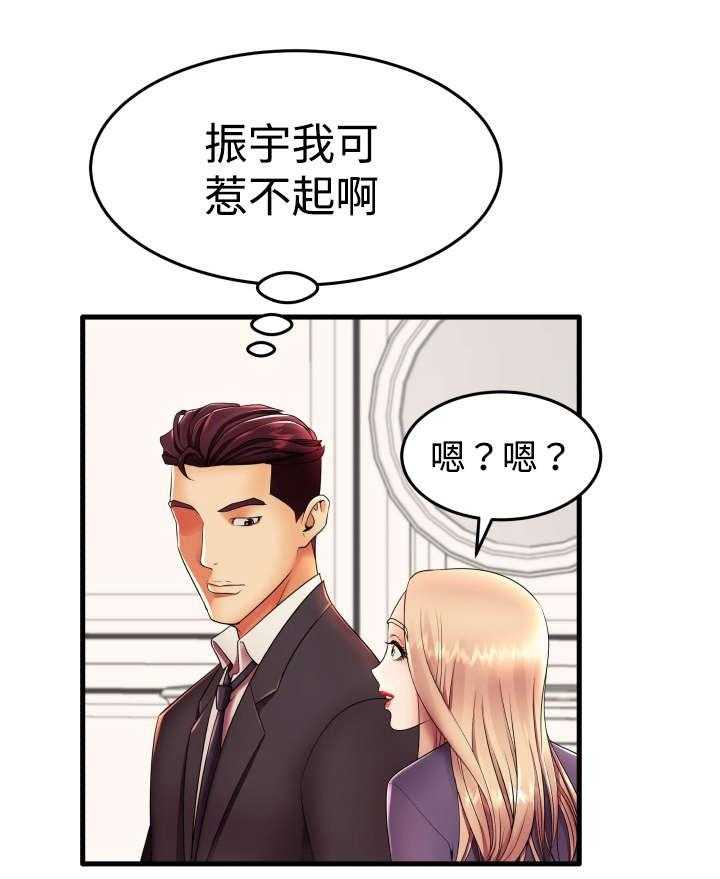 《守约》漫画最新章节第13话 13_我们两清了免费下拉式在线观看章节第【17】张图片