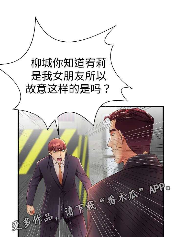 《守约》漫画最新章节第13话 13_我们两清了免费下拉式在线观看章节第【7】张图片