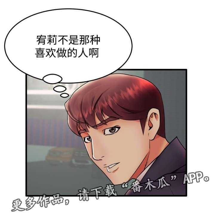 《守约》漫画最新章节第13话 13_我们两清了免费下拉式在线观看章节第【22】张图片