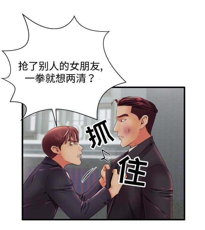 《守约》漫画最新章节第13话 13_我们两清了免费下拉式在线观看章节第【1】张图片