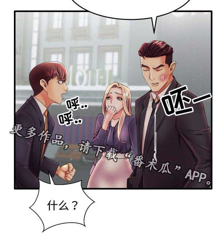 《守约》漫画最新章节第13话 13_我们两清了免费下拉式在线观看章节第【2】张图片