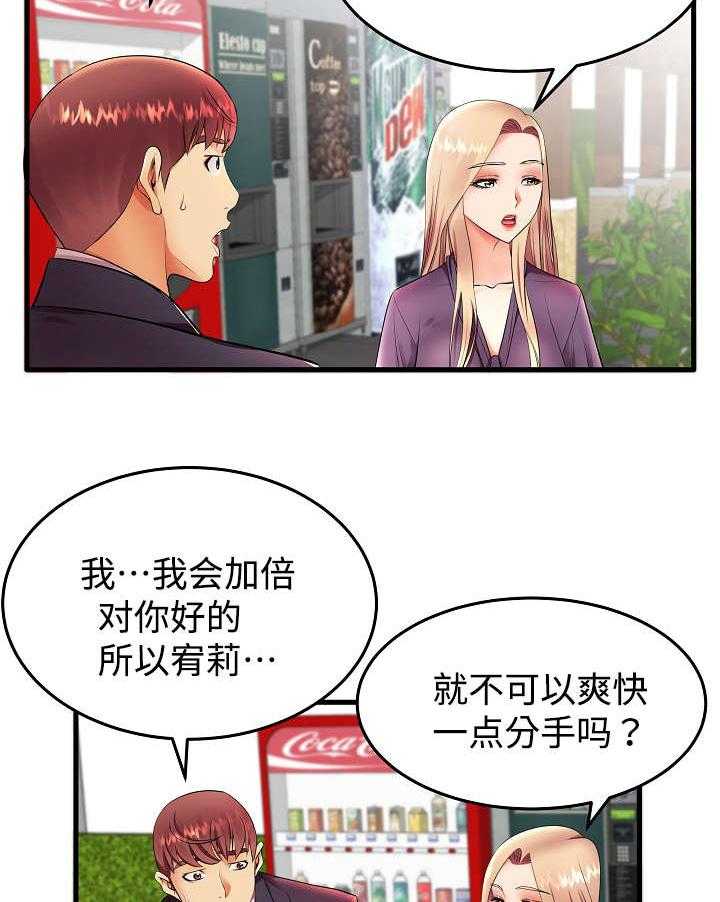 《守约》漫画最新章节第12话 12_我们正式开始吧免费下拉式在线观看章节第【20】张图片